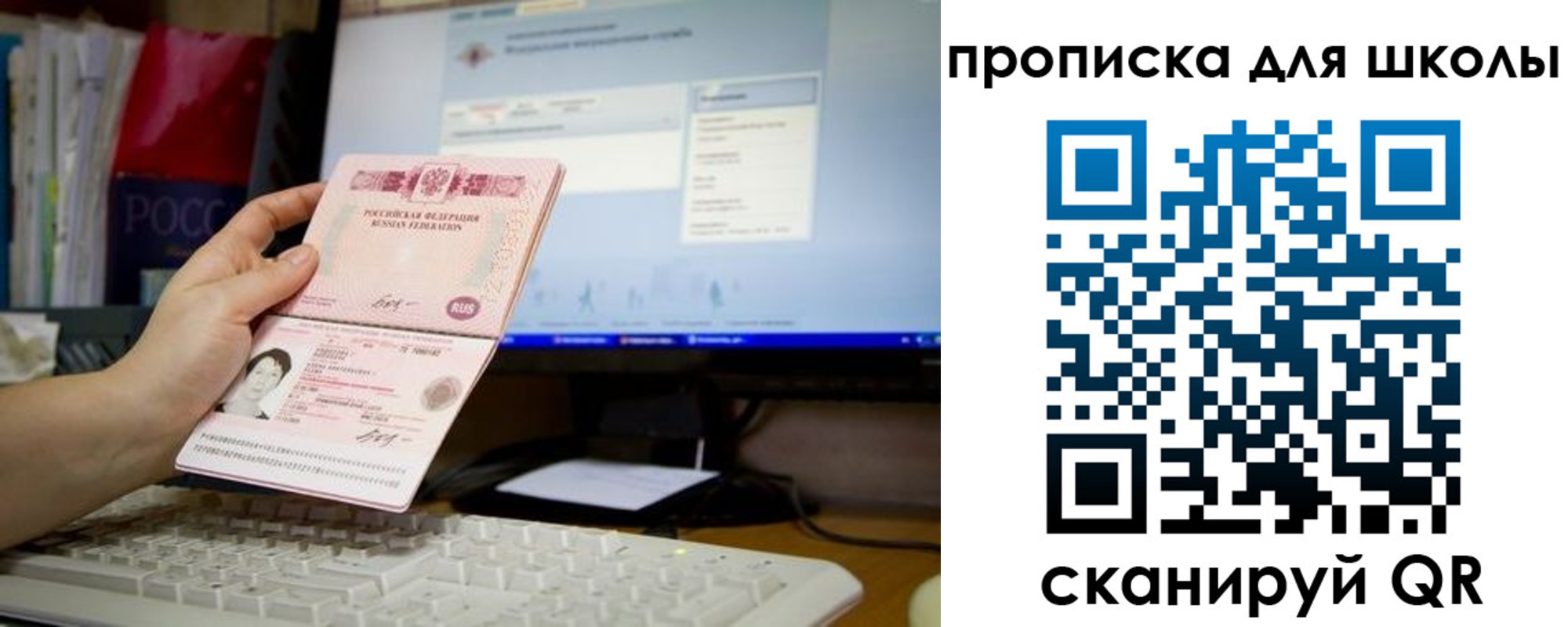 прописка 2025 в Торжоке