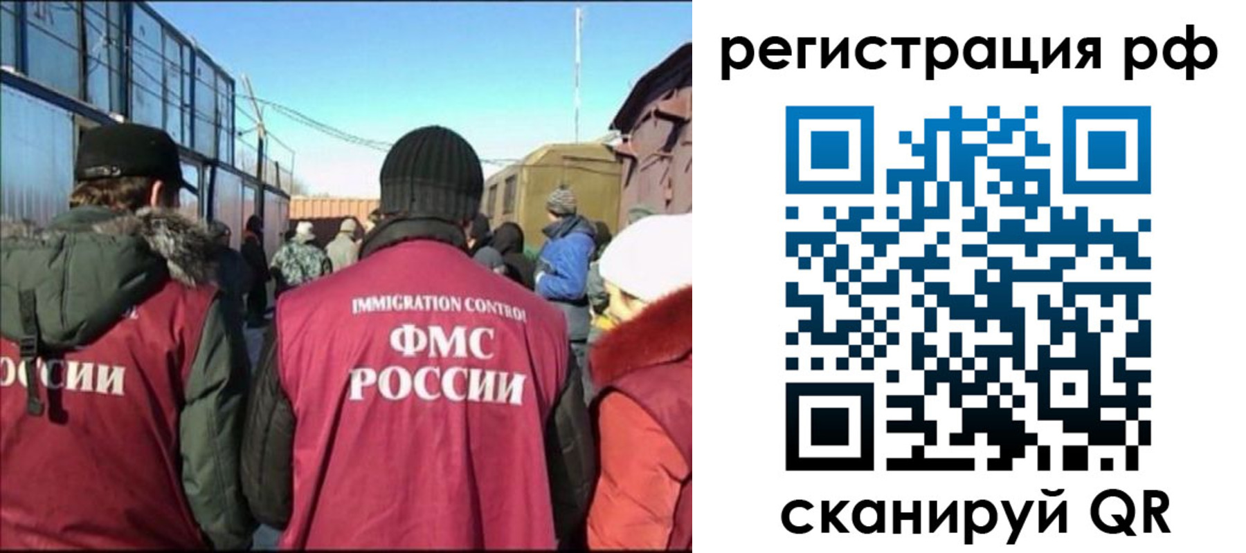временная регистрация для всех в Торжоке